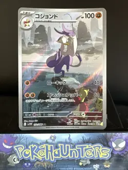 Pokemon Card Mienshao AR 132/086 sv11W White Flare Japanese NM - Image 1