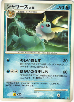 Vaporeon DPBP#160 Moonlit Pursuit DP4 Unlimited Japanese Rare Pokemon Card NM - Image 1