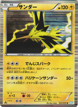 Zapdos 025/052 Hail Blizzard BW3 1st Edition Japanese Holo Rare Pokemon Card NM - Image 1