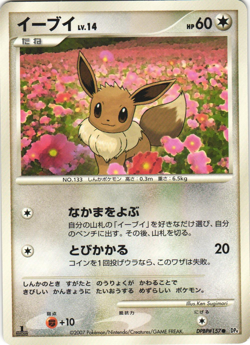Eevee DPBP#157 Dawn Dash DP4 1st Edition Japanese Near Mint Pokemon Card 2007 - Image 1
