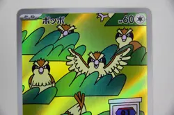 Pidgey & Pidgeotto & Pidgeot AR + SAR SET － Japanese Pokemon Cards SV3 - Image 3