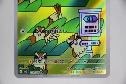 Pidgey & Pidgeotto & Pidgeot AR + SAR SET － Japanese Pokemon Cards SV3 - Image 4