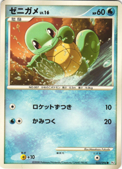 Squirtle 023/096 Galactic's Conquest Pt1 Unl Japanese Pokemon Card Near Mint - Image 1