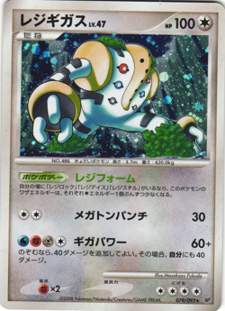 Regigigas 079/092 Stormfront Holo Rare Japanese Pokemon Card NM - Image 1