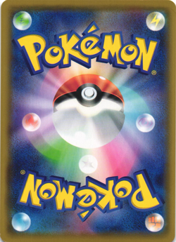 Riolu 029/050 Ultra Force SM5+ Reverse Holo Japanese Pokemon Card NM - Image 2