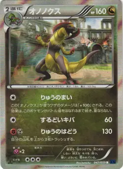 Haxorus 047/059 Blue Shock XY8 1st Edition Holo Rare Japanese Pokemon Card NM - Image 1