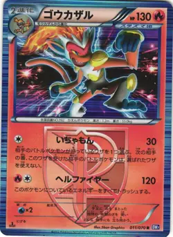 Infernape 011/070 Plasma Gale BW7 1st Edition Holo Rare Japanese Pokemon Card NM - Image 1