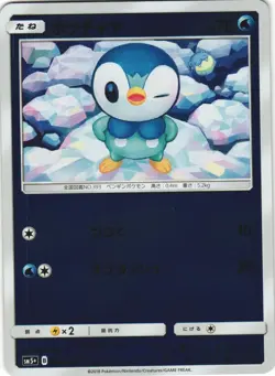 Piplup 008/050 Ultra Force SM5+ Japanese Pokemon Card NM - Image 1