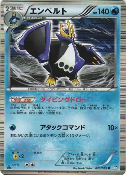 Empoleon 021/069 Dark Rush BW4 1st Edition Holo Rare Japanese Pokemon Card NM - Image 1