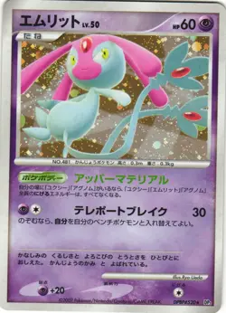 Mesprit DPBP#520 Secret of the Lakes DP2 Holo Rare Japanese Pokemon Card NM - Image 1