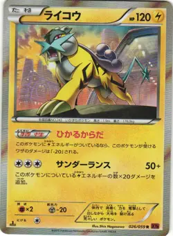 Raikou 026/059 Red Flash XY8 Holo Rare Japanese Pokemon Card NM - Image 1