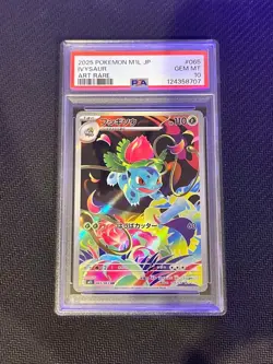 Bulbasaur Ivysaur Venusaur AR SAR Set 088/086 Mega Brave Pokemon Japanese PSA 10 - Image 4