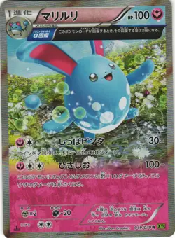 Azumarill 049/070 Tidal Storm XY5 1st Edition Holo Rare Japanese Pokemon Card NM - Image 1