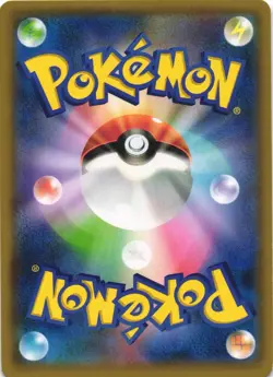 Torchic 012/150 GX Ultra Shiny SM8B Cracked Ice Holo Japanese Pokemon Card NM - Image 2