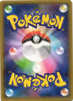 Torchic 012/150 GX Ultra Shiny SM8B Cracked Ice Holo Japanese Pokemon Card NM - Image 2