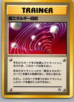 # Super Energy Retrieval Pokemon Neo Genesis Japanese Trainer - Image 1