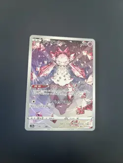 s12a - 186/172 AR Diancie VSTAR Universe Pokemon Karte Japanisch NM - Image 1