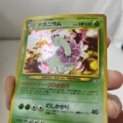 Pokemon Japanese Neo Genesis Meganium No.154 Holo Rare - Image 2
