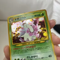 Pokemon Japanese Neo Genesis Meganium No.154 Holo Rare - Image 3