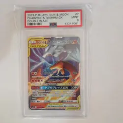 Pokemon Reshiram & Charizard GX Double Blaze Holo 007/095 Japanese PSA 9 - Image 1