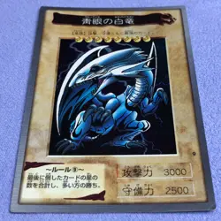 Yu-Gi-Oh! 1998 Japanese Bandai #9 Blue-Eyes White Dragon - Near Mint ! - #0060 - Image 3