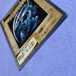 Yu-Gi-Oh! 1998 Japanese Bandai #9 Blue-Eyes White Dragon - Near Mint ! - #0060 - Image 4