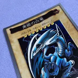 Yu-Gi-Oh! 1998 Japanese Bandai #9 Blue-Eyes White Dragon - Near Mint ! - #0060 - Image 5