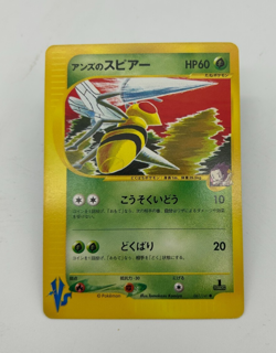 Janine's Beedrill Japanese Pokemon Card VS Series 1st ED 2001 - 061/141 NM - Image 1