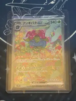 Pokemon TCG Venusaur ex SAR 200/165 SV2a 151 Japanese Scarlet & Violet TCG NM - Image 1