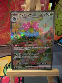 Pokemon TCG Venusaur ex SAR 200/165 SV2a 151 Japanese Scarlet & Violet TCG MINT - Image 1