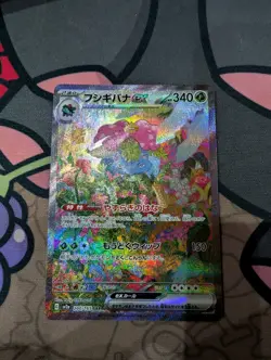 Pokemon TCG Venusaur ex SAR 200/165 SV2a 151 Japanese Scarlet & Violet TCG MINT - Image 3