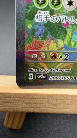 Pokemon TCG Venusaur ex SAR 200/165 SV2a 151 Japanese Scarlet & Violet TCG MINT - Image 5