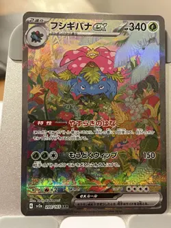 Venusaur ex SAR 200/165 SV2a 151 Pokemon Card Game Japanese Scarlet & violet - Image 1
