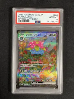 Venusaur ex SAR PSA 10 200/165 SV2a Japanese Pokemon 151 Full Art Gem Mint - Image 2