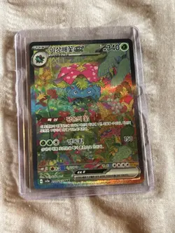 Venusaur ex SAR 200/165 SV2a 151 Pokemon Card Game Japanese Scarlet & violet TCG - Image 3