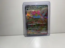 Venusaur ex SAR 200/165 sv2a 151 Japanese Pokemon Card - Image 1