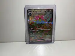 Venusaur ex SAR 200/165 sv2a 151 Japanese Pokemon Card - Image 4