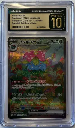 CGC 10 PRISTINE - Venusaur ex 200/165 SAR SV2a Japanese 151 - Pokemon - Image 1
