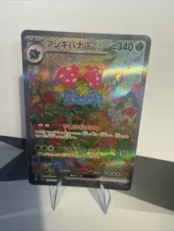 Venusaur ex SAR 200/165 SV2a 151 Pokemon Card Game Japanese Scarlet & violet TCG - Image 1
