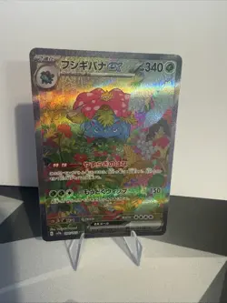 Venusaur ex SAR 200/165 SV2a 151 Pokemon Card Game Japanese Scarlet & violet TCG - Image 2