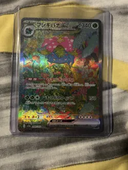 Pokemon TCG Venusaur EX 200/165 SAR Japanese 151 Card SV2a Mint Condition - Image 1
