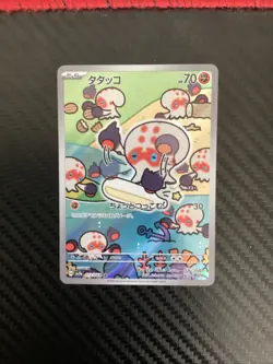 NM - Clobbopus 072/064 - Japanese Art Rare - Paradise Dragona - Pokemon Card TCG - Image 1