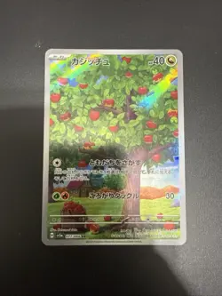 Appletun AR 077/066 sv5a Pokemon Trading Card Japanese (VG See Pics & Comments) - Image 1