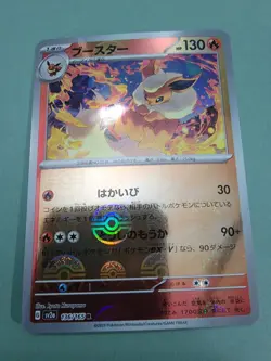 Flareon (Poke Ball Pattern) 136/165 Sv2a: Pokemon Card 151 Holo (Japanese) - Image 1