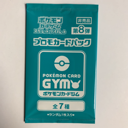 Sealed Gym Promo Pack Vol. 8 Scarlet Violet Pokemon Card Japanese - Image 1