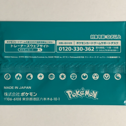 Sealed Gym Promo Pack Vol. 8 Scarlet Violet Pokemon Card Japanese - Image 3