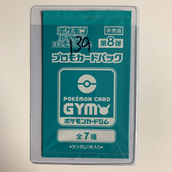 Sealed Gym Promo Pack Vol. 8 Scarlet Violet Pokemon Card Japanese - Image 4