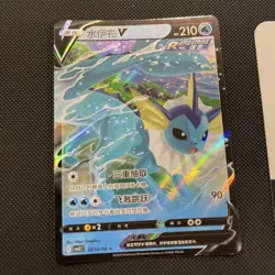 Vaporeon V 0213/14 - CBB2C S-Chinese Gem Pack Vol 2 - Pokemon TCG Card - NM - Image 1