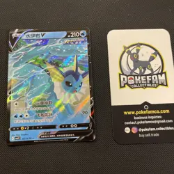 Vaporeon V 0213/14 - CBB2C S-Chinese Gem Pack Vol 2 - Pokemon TCG Card - NM - Image 2