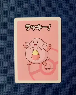 Old Maid Japanese Pokemon Center Red Back 2019 Promo Playing Card - Chansey - Image 1